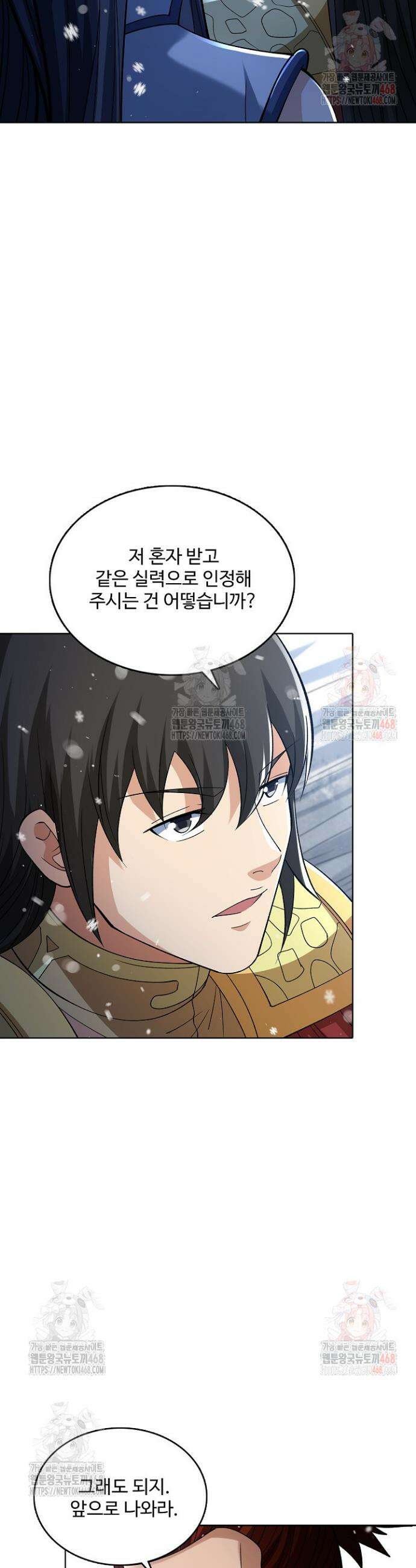 절세무신 573화 24