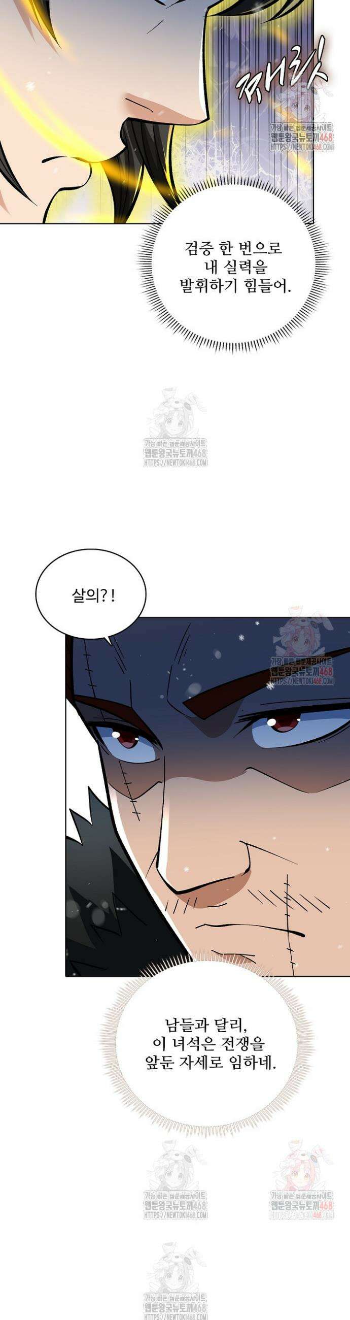 절세무신 573화 28