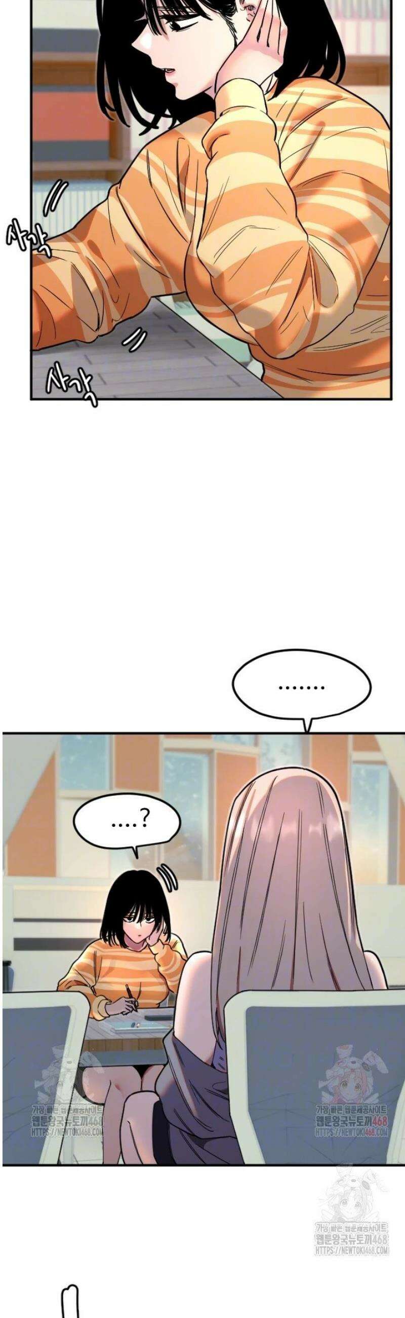 마니또 38화 3