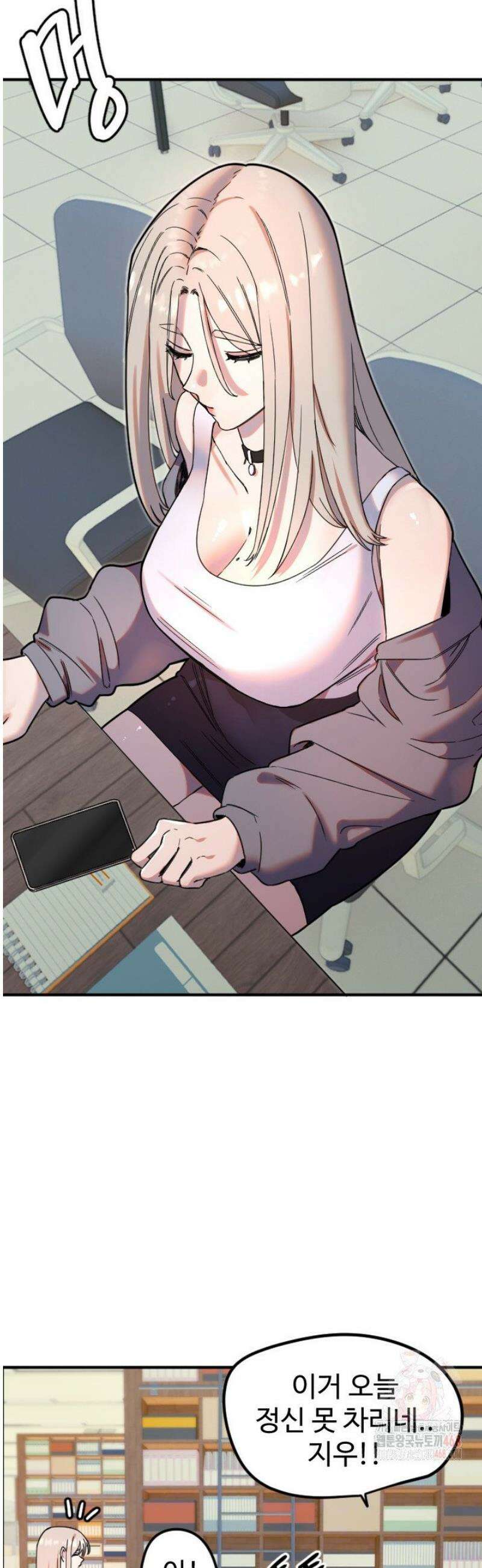마니또 38화 4