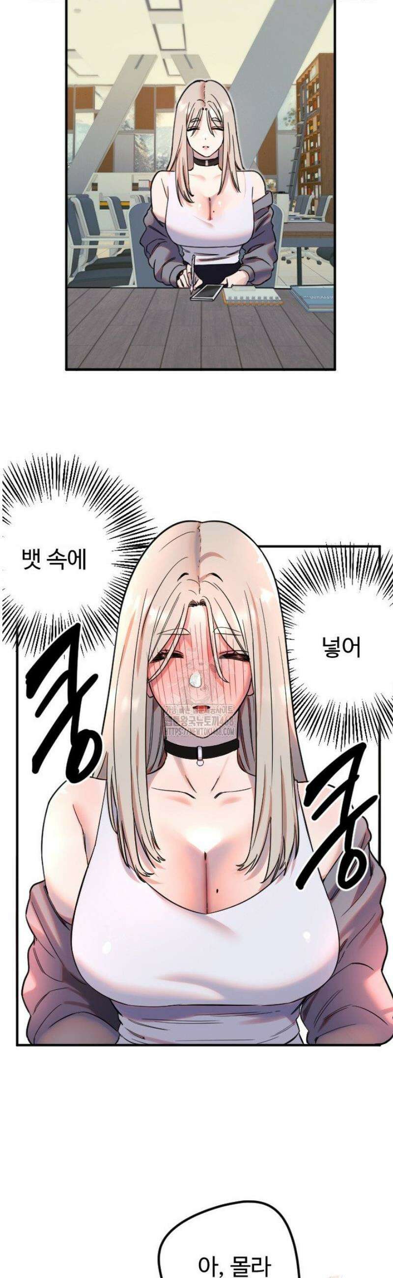 마니또 38화 6