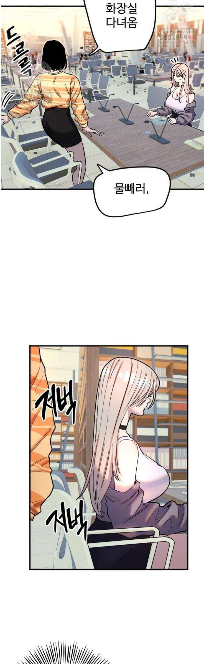마니또 38화 7