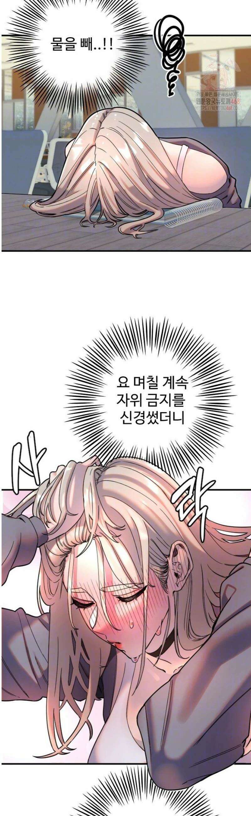 마니또 38화 8