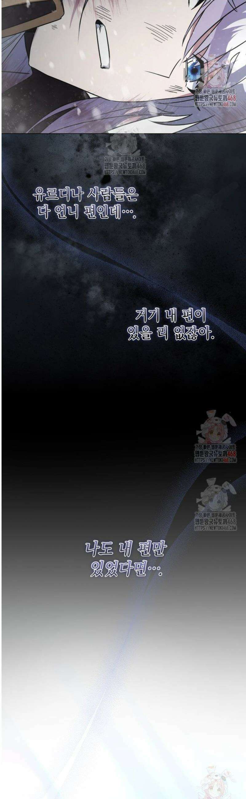 미래에서 온 연애편지 6화 4