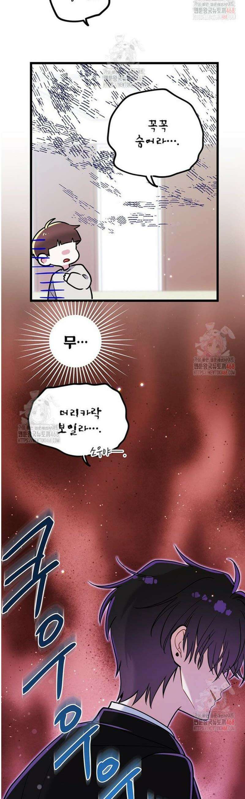 아이돌이 아니라 퇴마사로 데뷔해 버렸다 35화 5