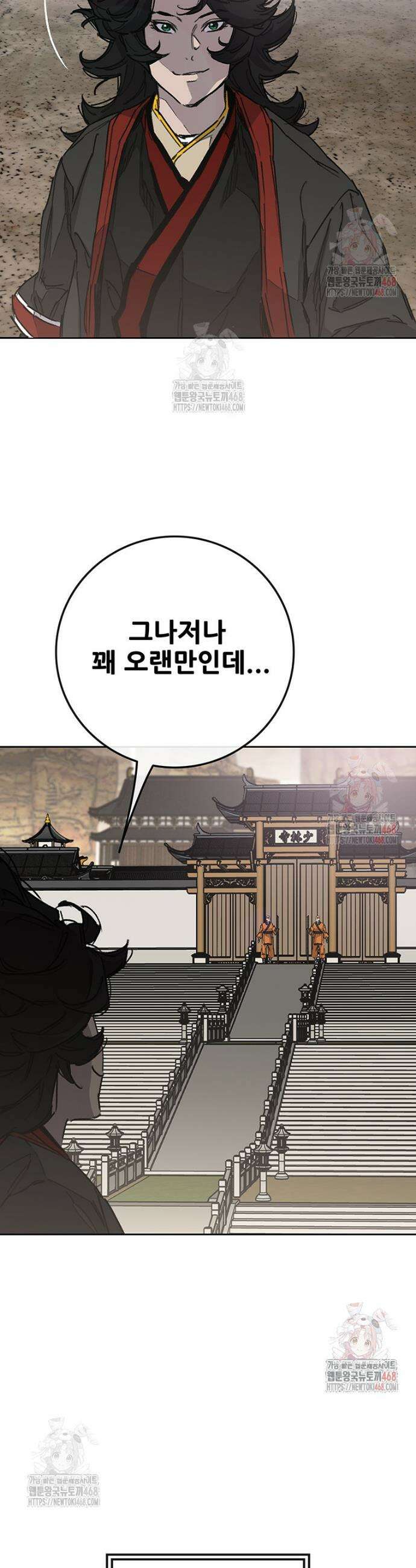 불패검선 외전 6화 5