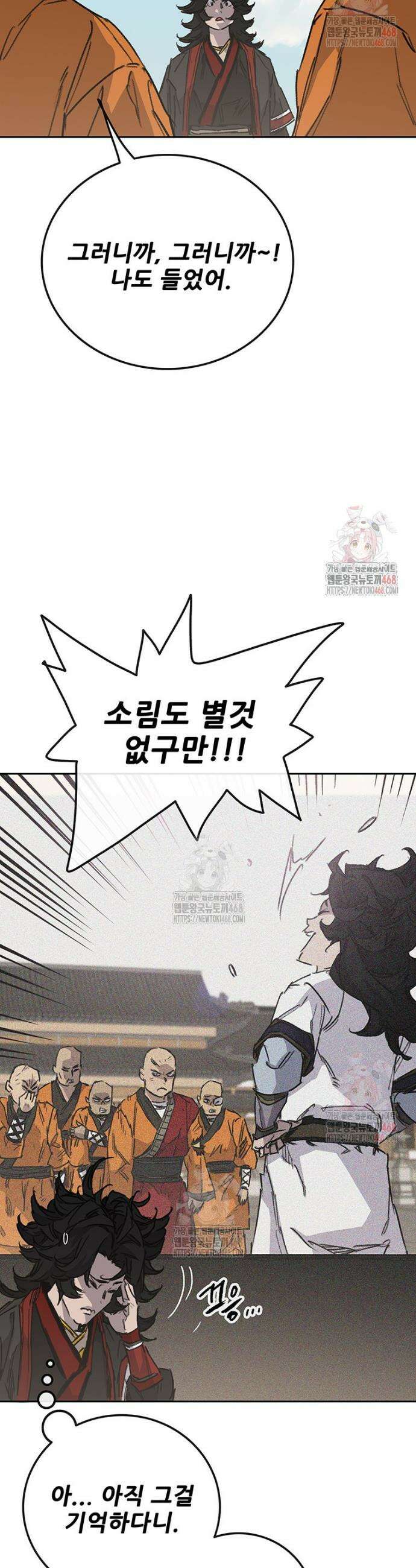 불패검선 외전 6화 9