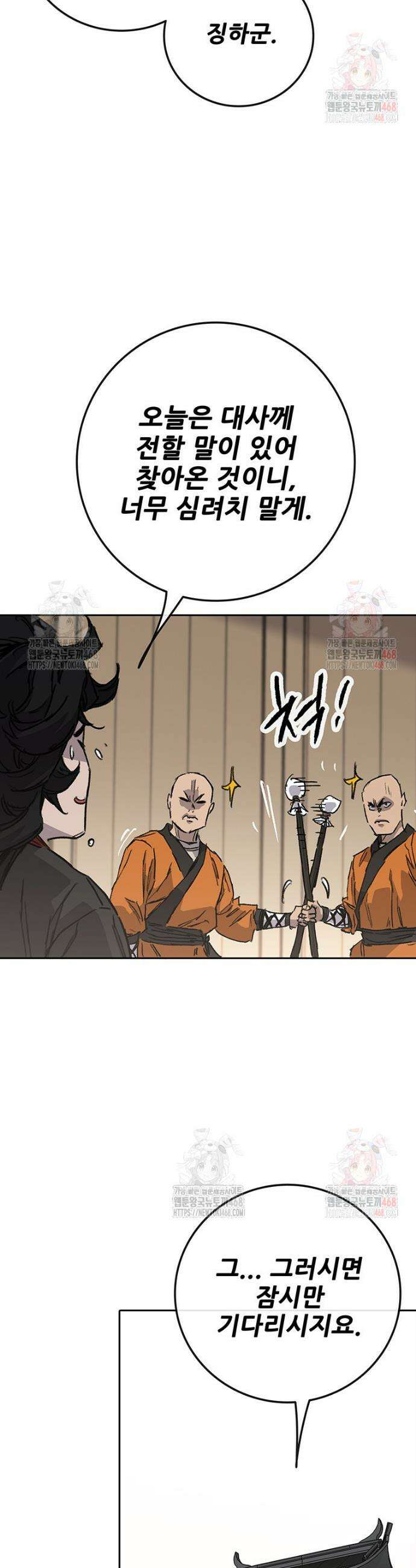 불패검선 외전 6화 10