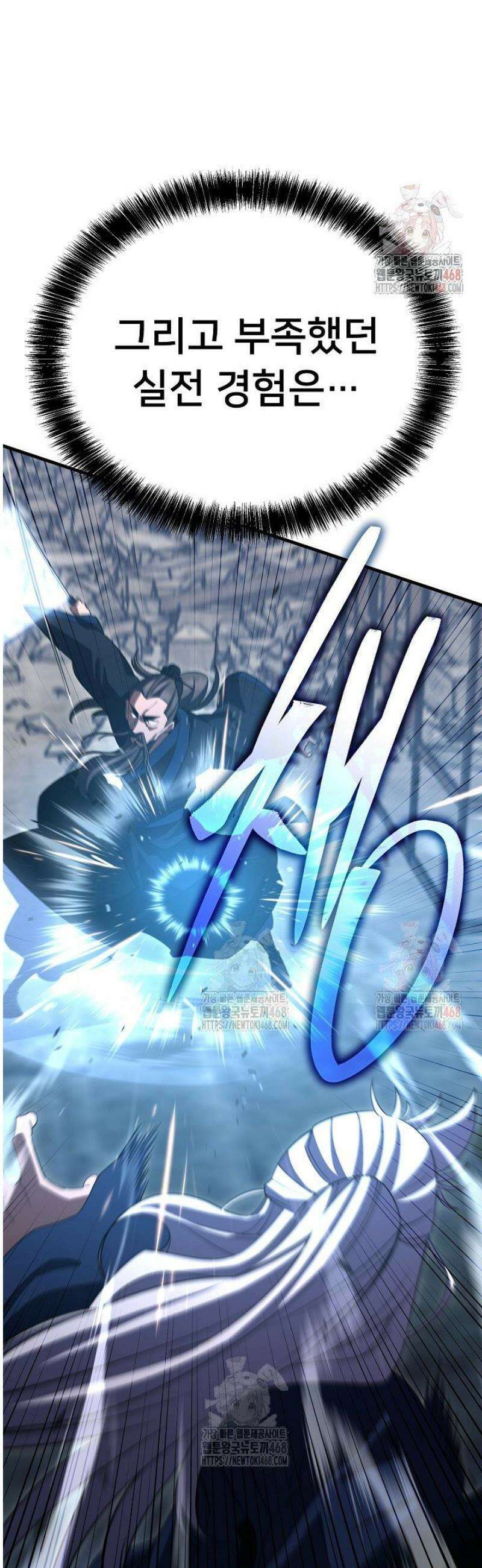 삼왕의 제자 42화 6