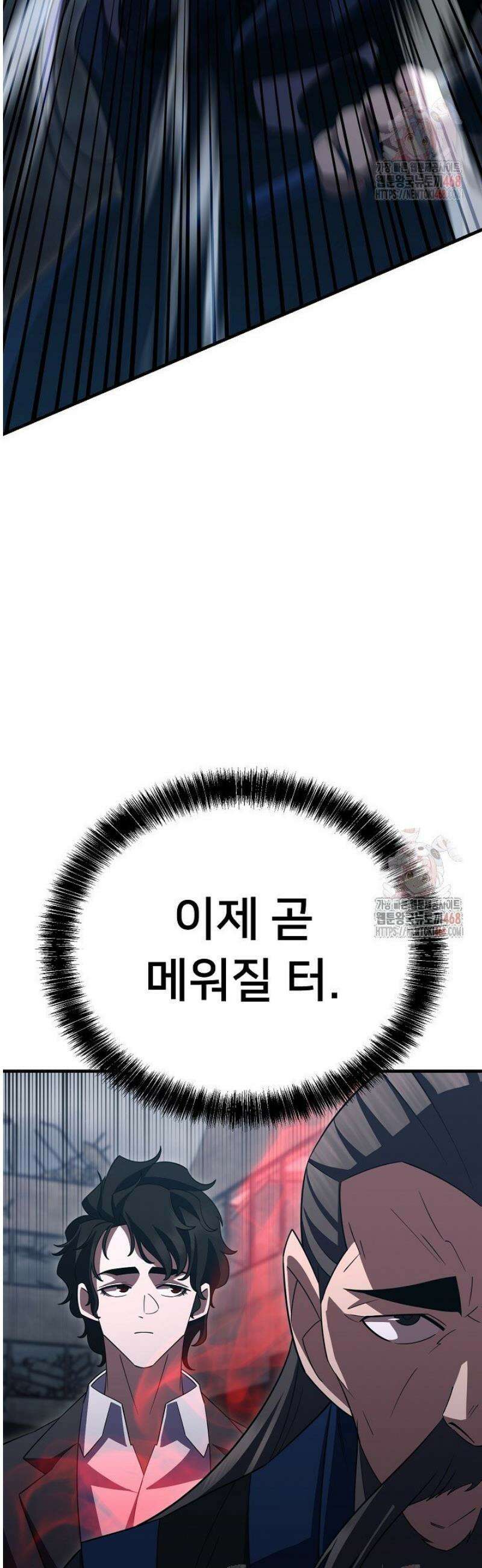 삼왕의 제자 42화 7