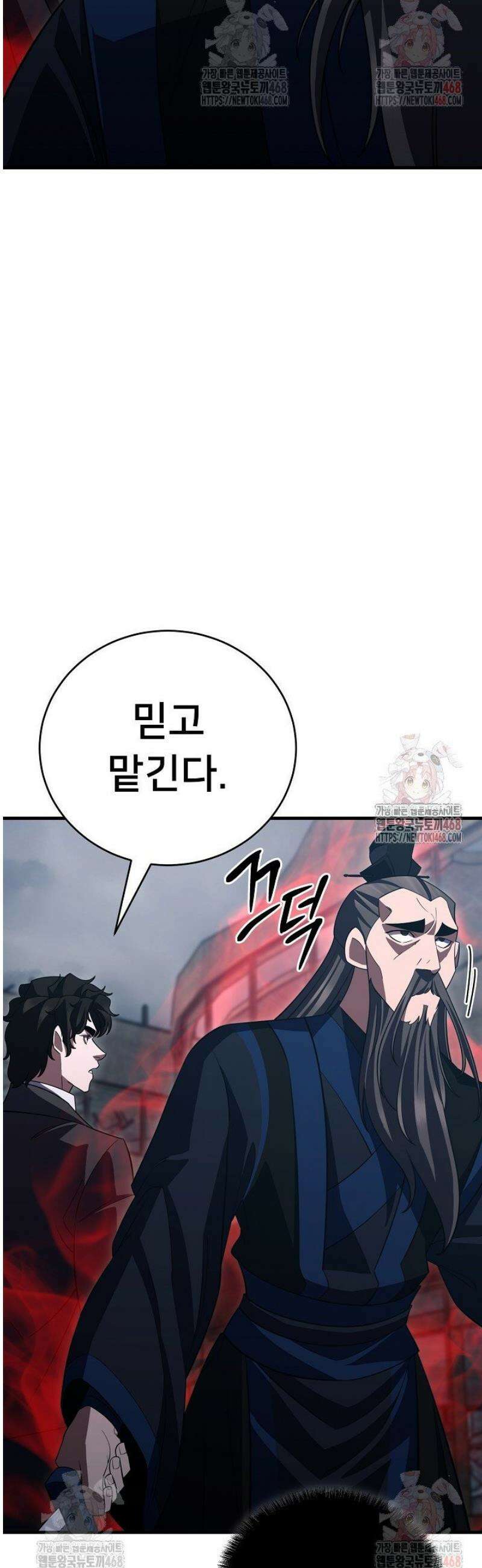 삼왕의 제자 42화 8