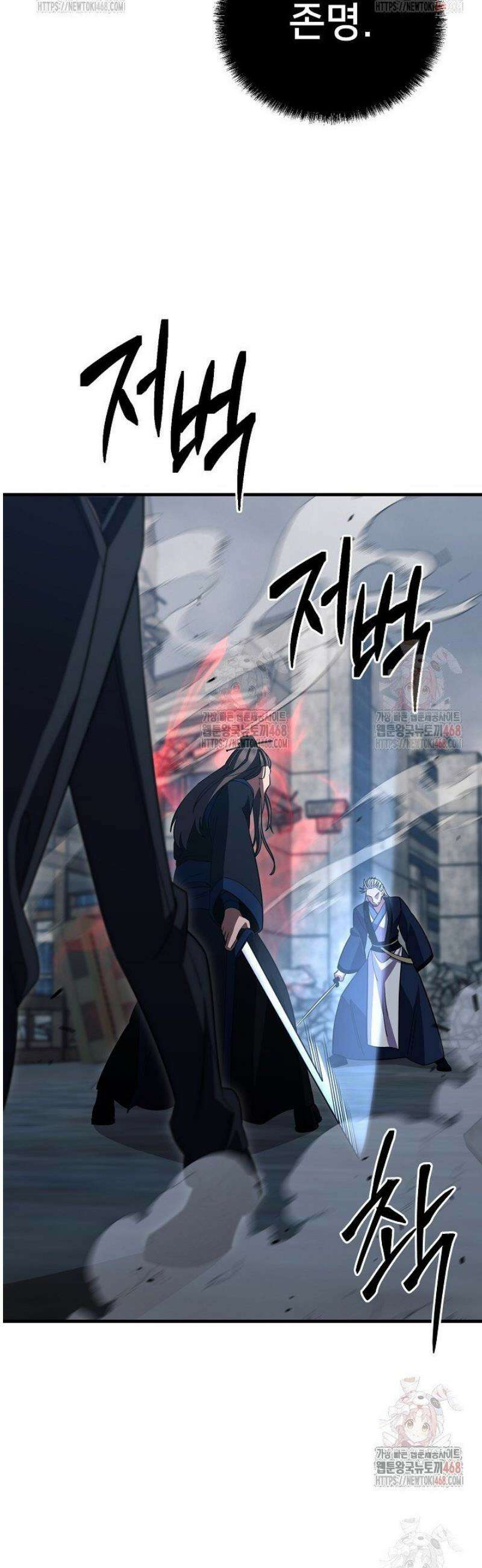 삼왕의 제자 42화 9