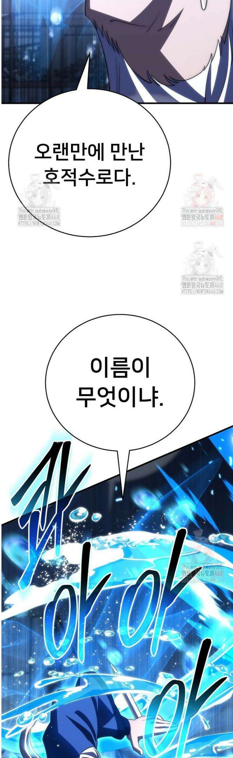 삼왕의 제자 42화 12