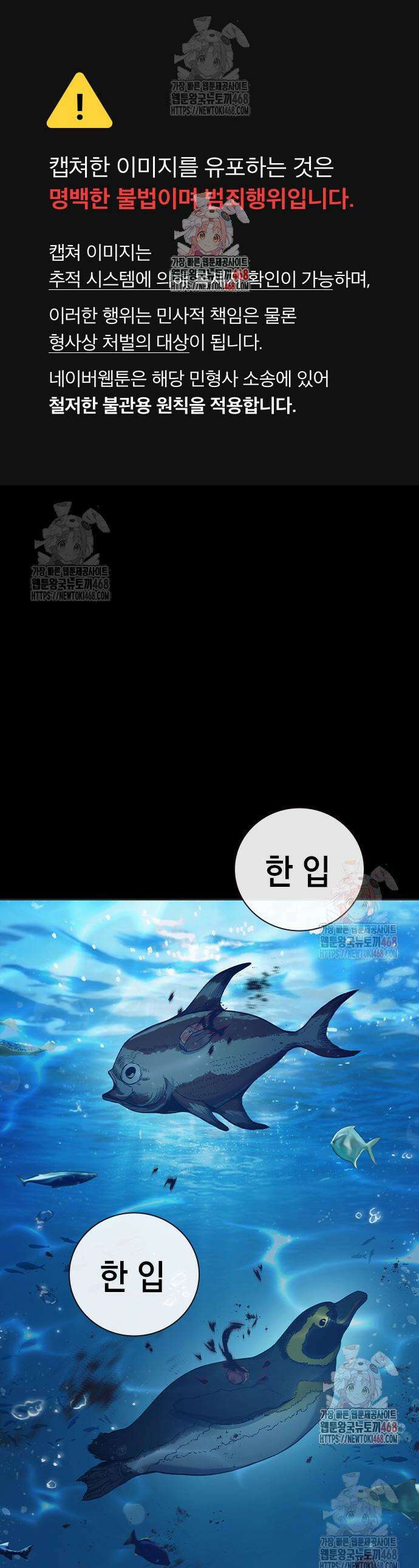 소년교도소 50화 1