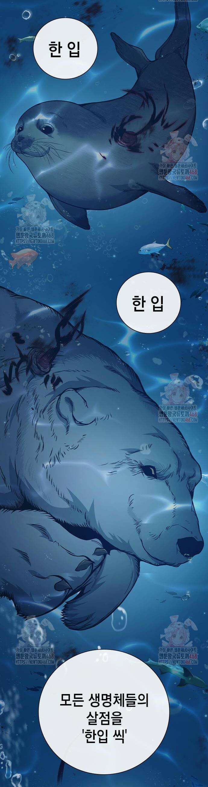 소년교도소 50화 2