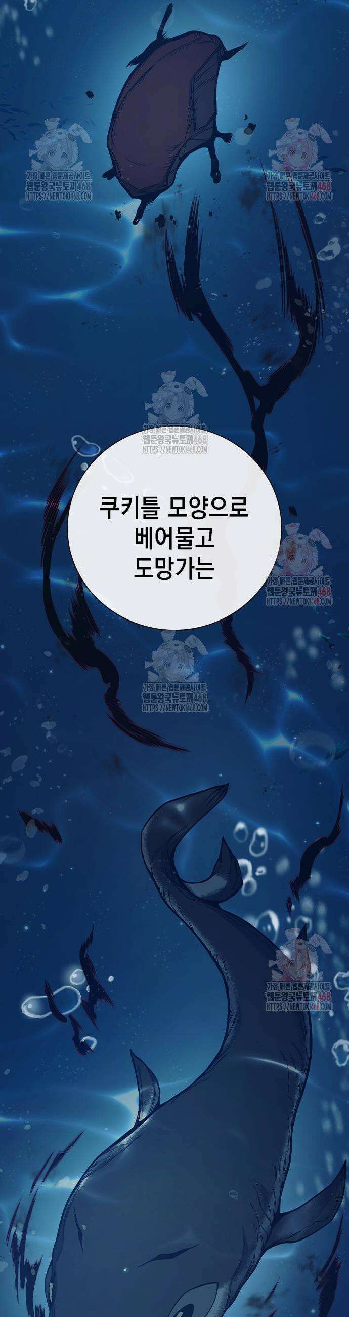 소년교도소 50화 3