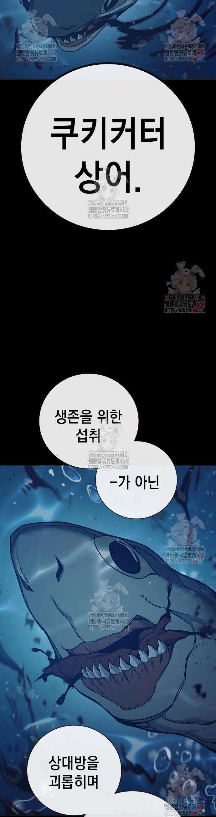 소년교도소 50화 4