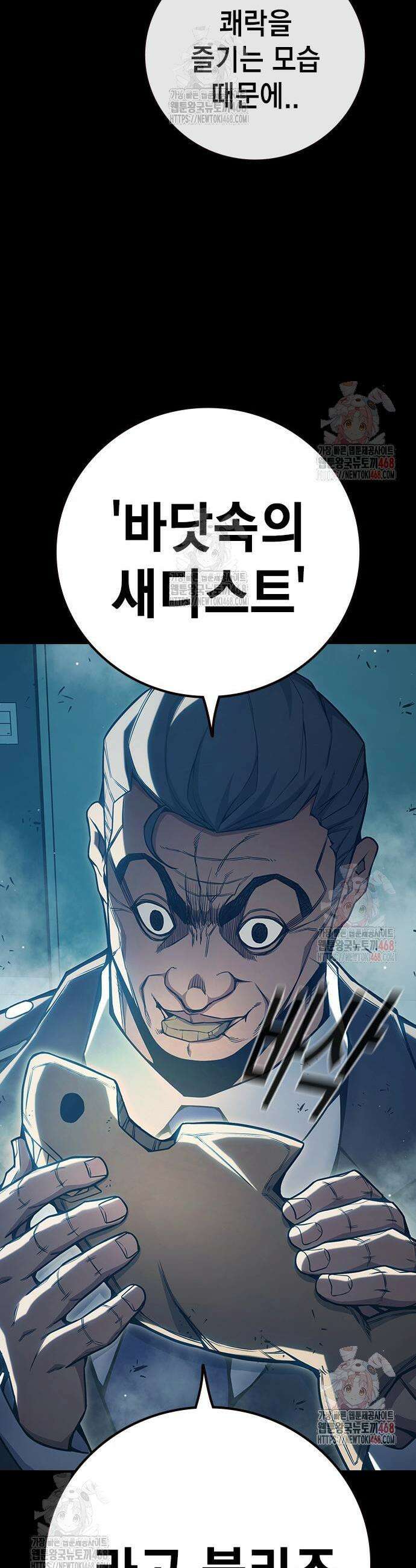 소년교도소 50화 5