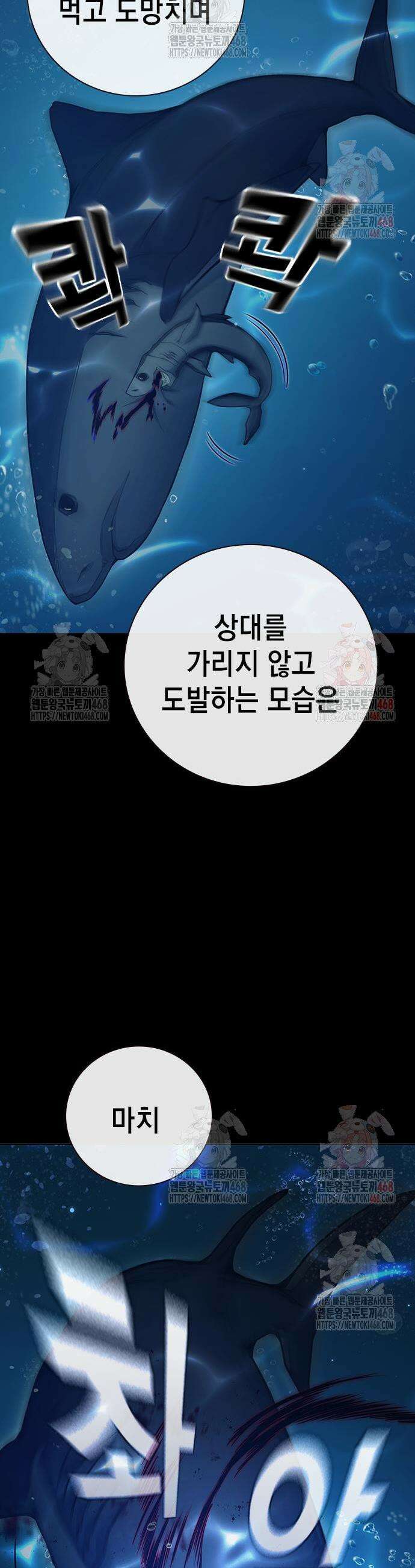 소년교도소 50화 7