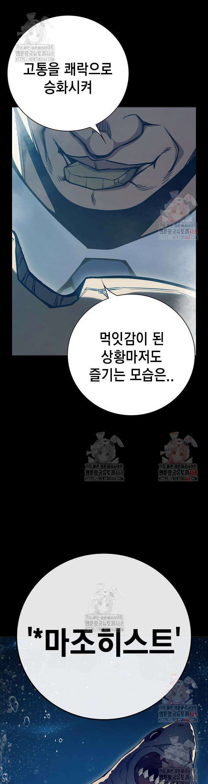 소년교도소 50화 9
