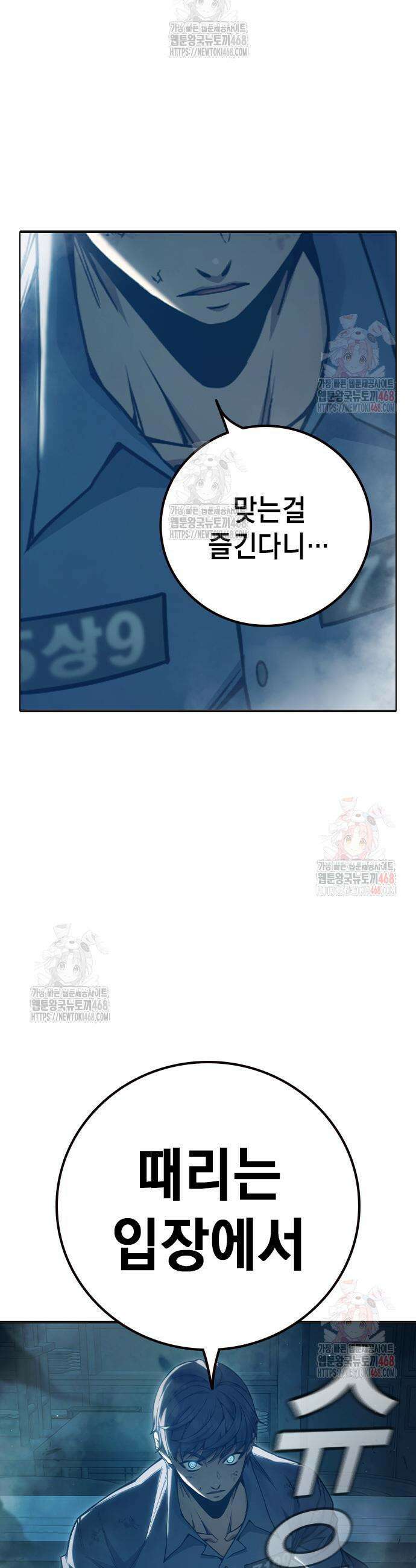 소년교도소 50화 18