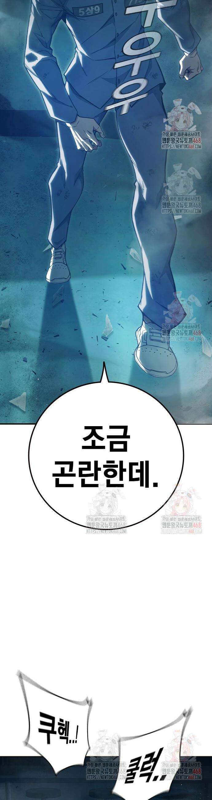 소년교도소 50화 19