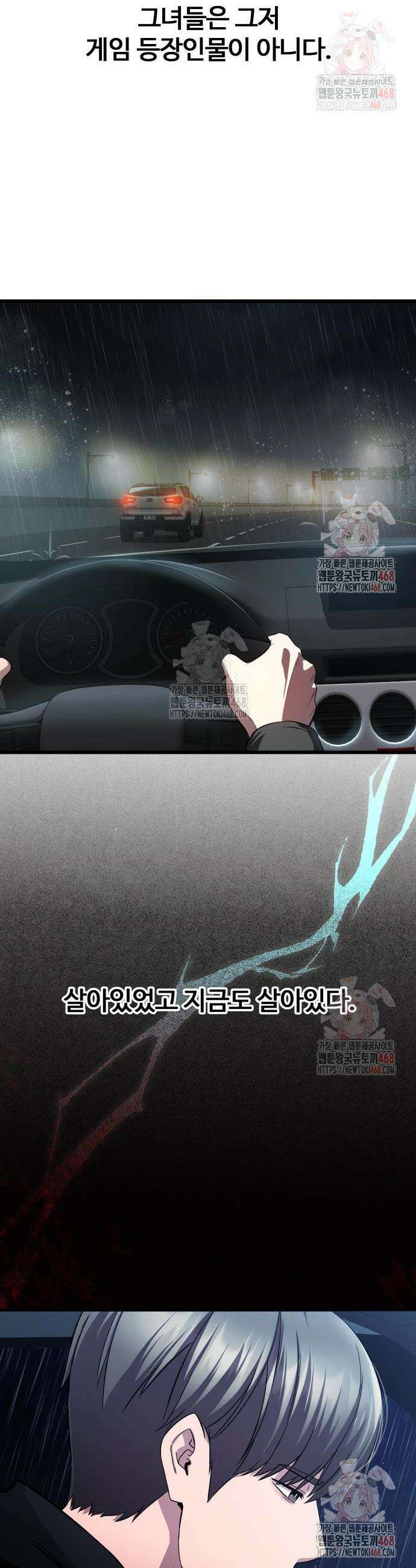 두근두근 귀연시 16화 7