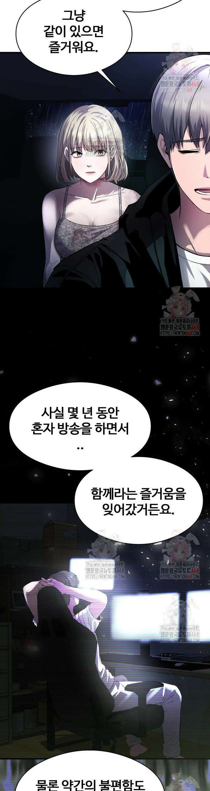 두근두근 귀연시 16화 10