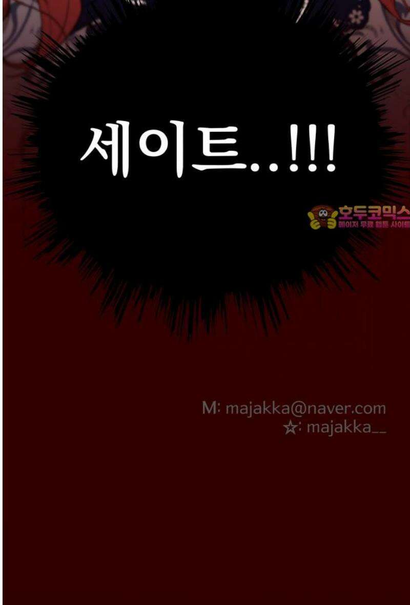 트럭기사 태그배 경 22화 - 황실연회 초대장 39