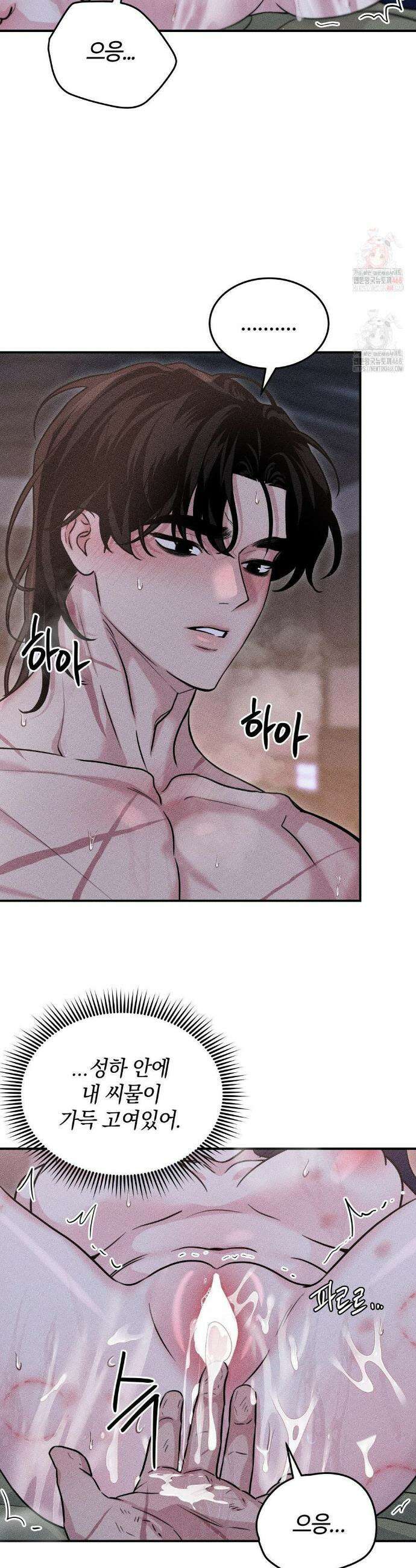 청성 23화 4