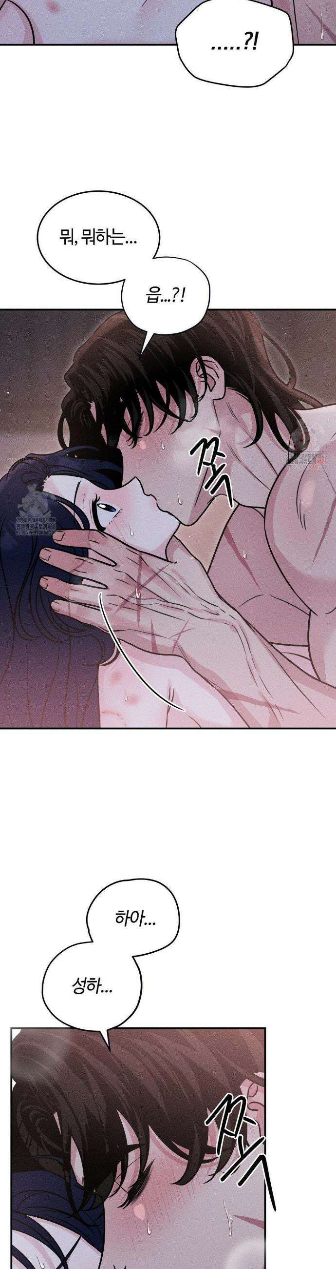 청성 23화 7