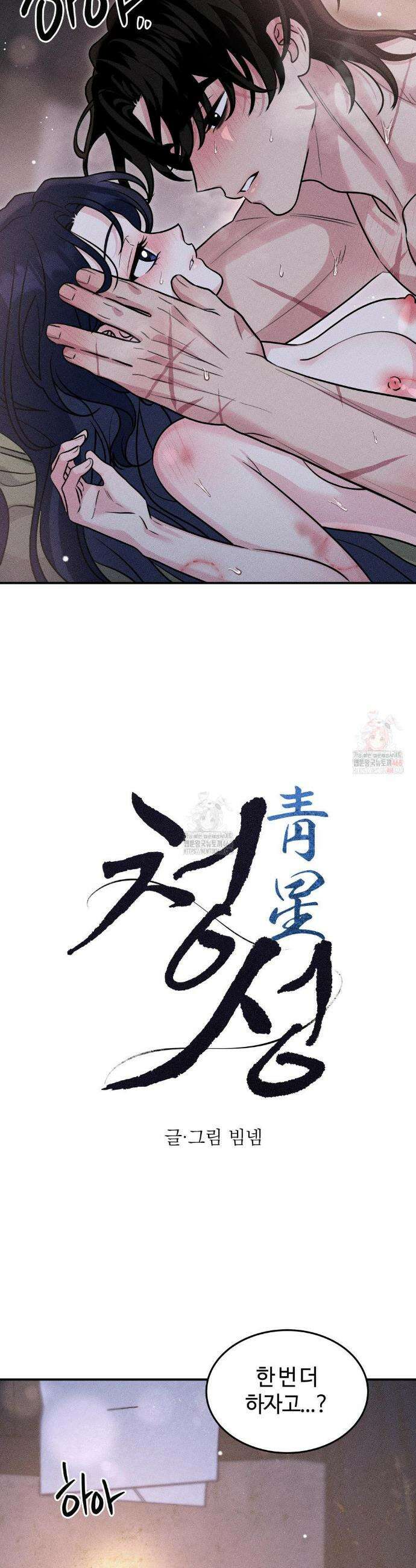 청성 23화 9
