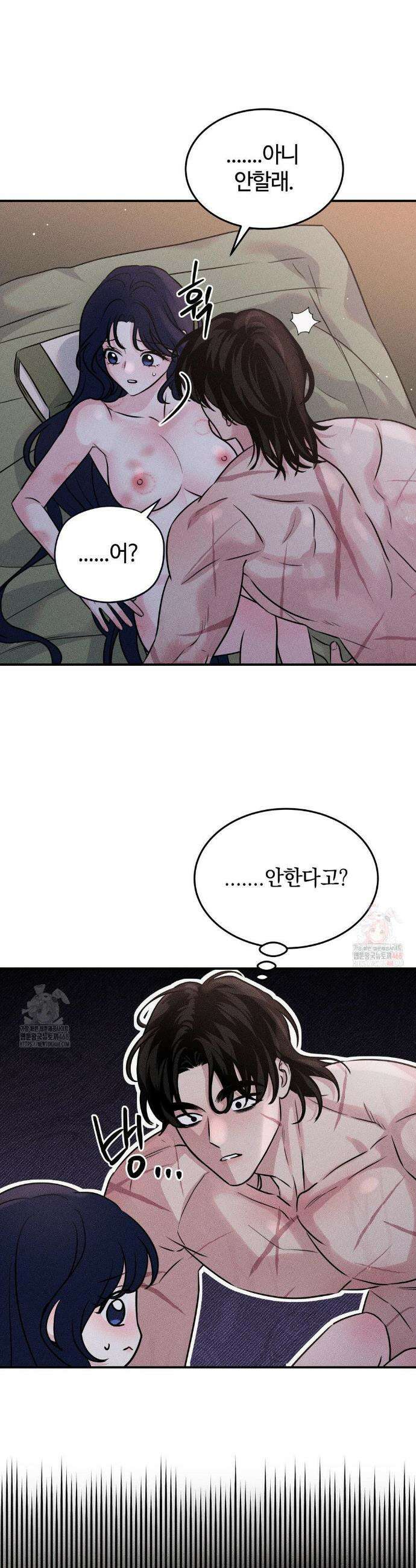 청성 23화 11