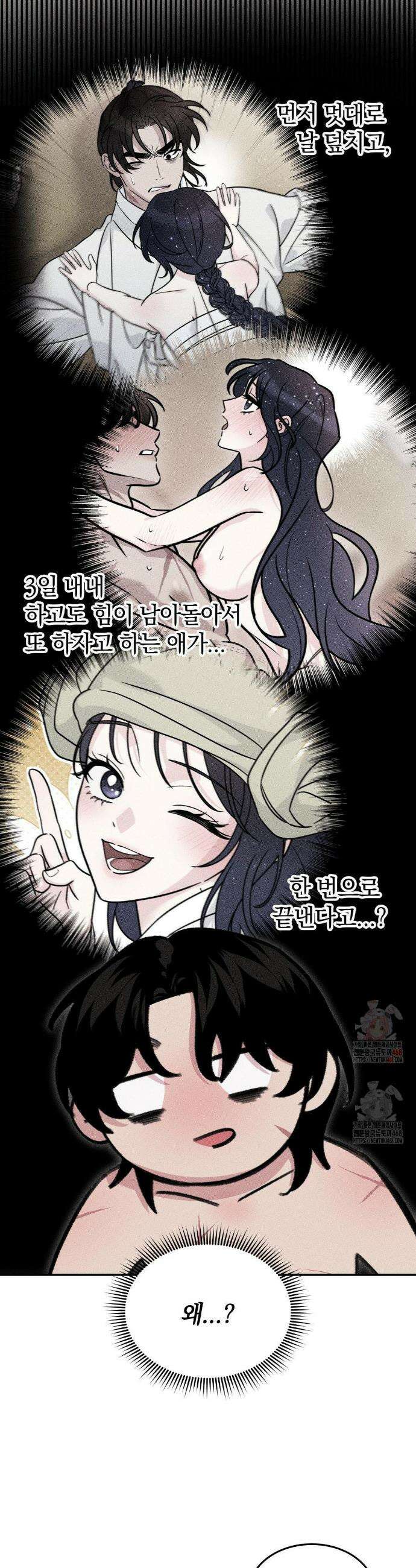 청성 23화 12