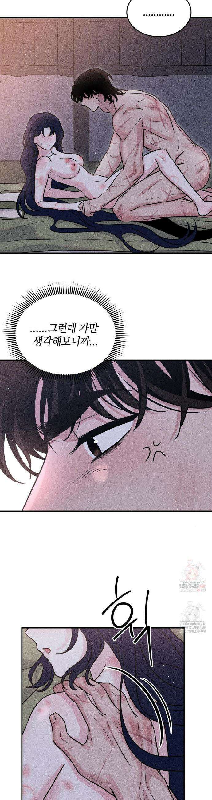 청성 23화 13
