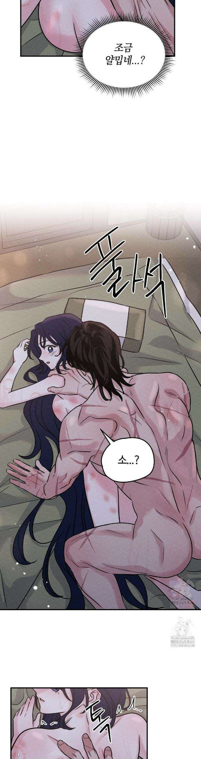 청성 23화 14