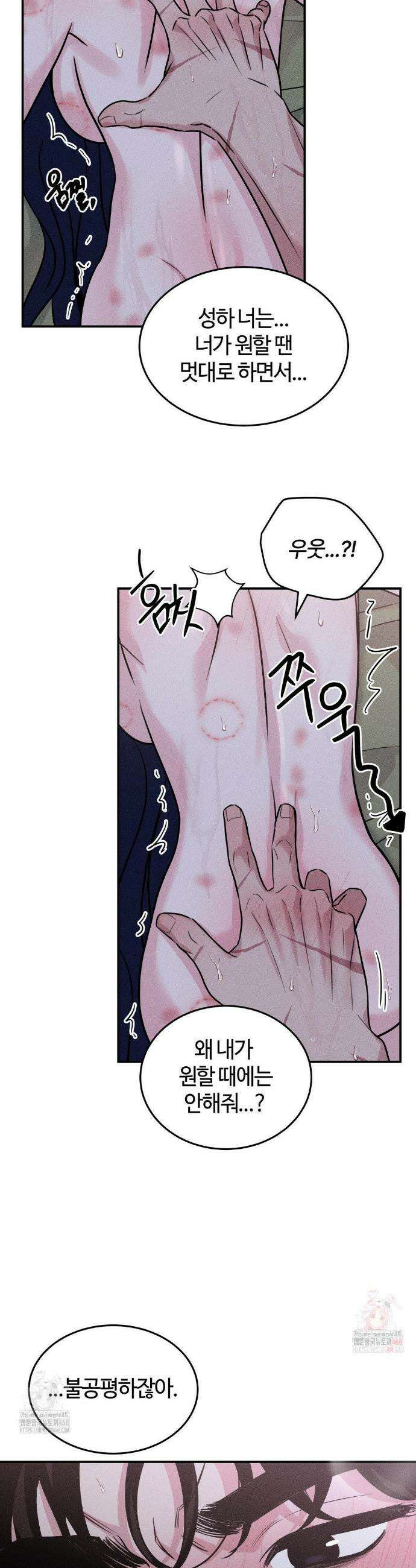 청성 23화 15