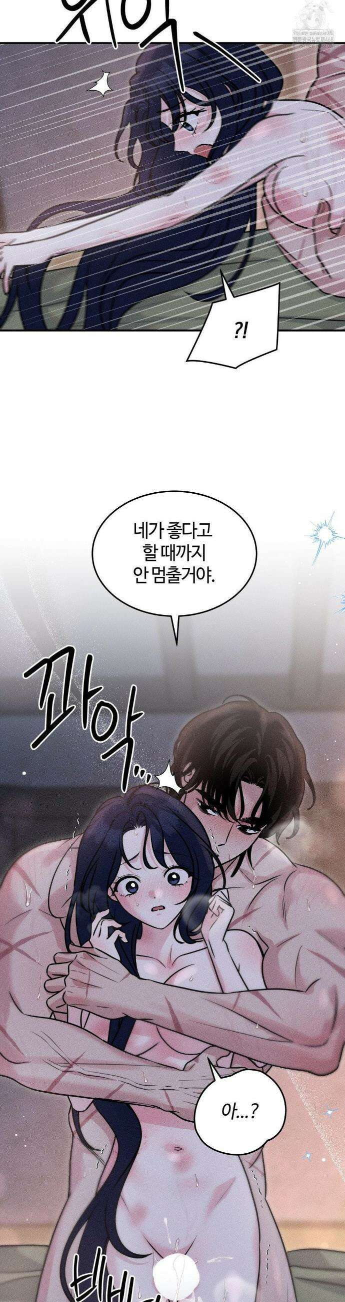 청성 23화 18