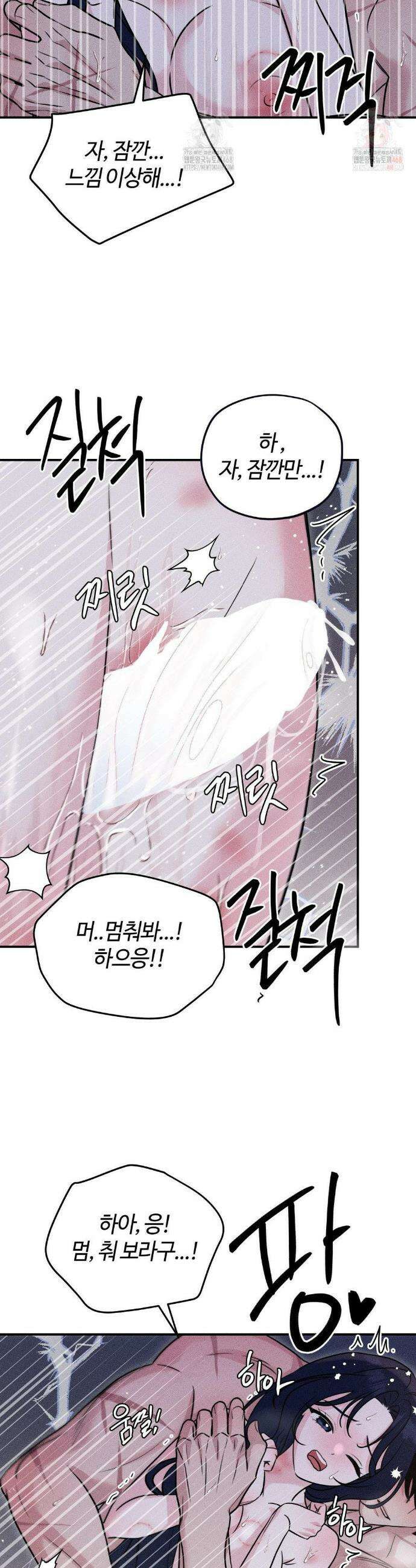 청성 23화 20