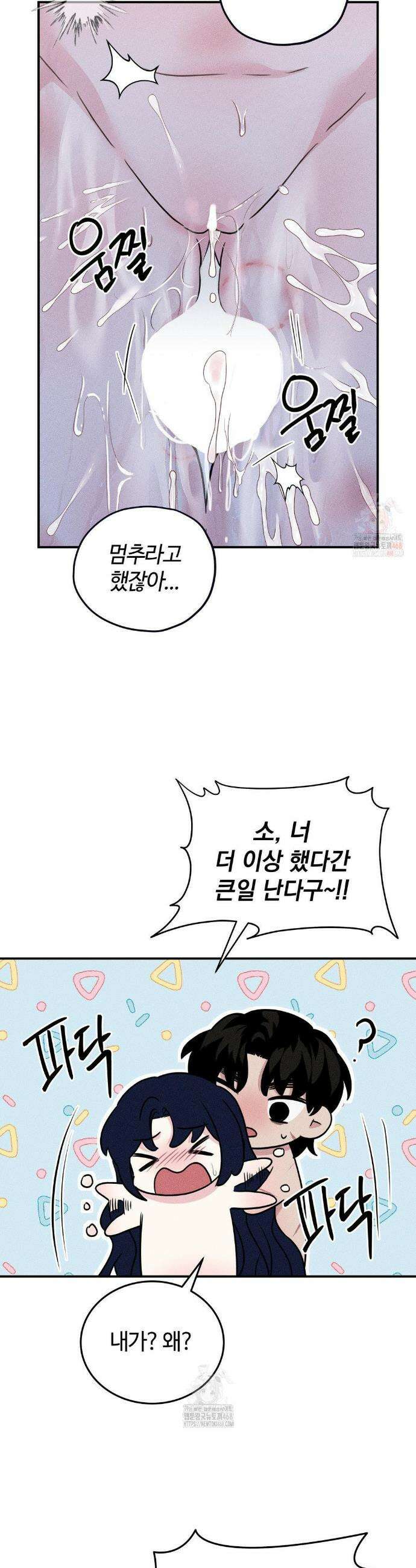 청성 23화 24