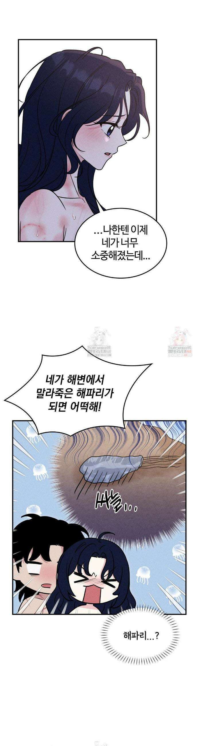 청성 23화 26