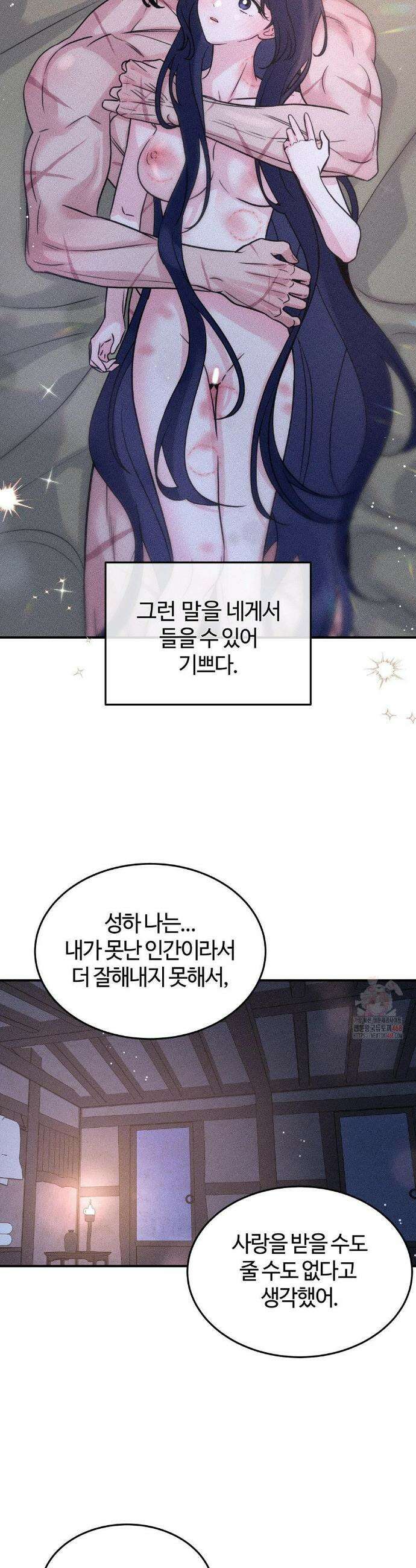 청성 23화 29