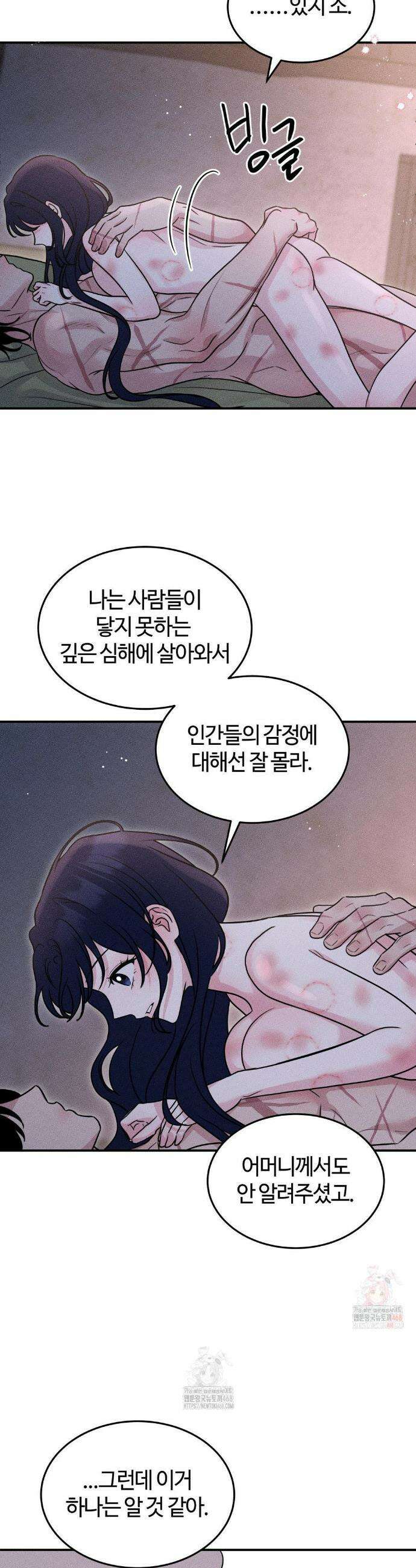 청성 23화 32