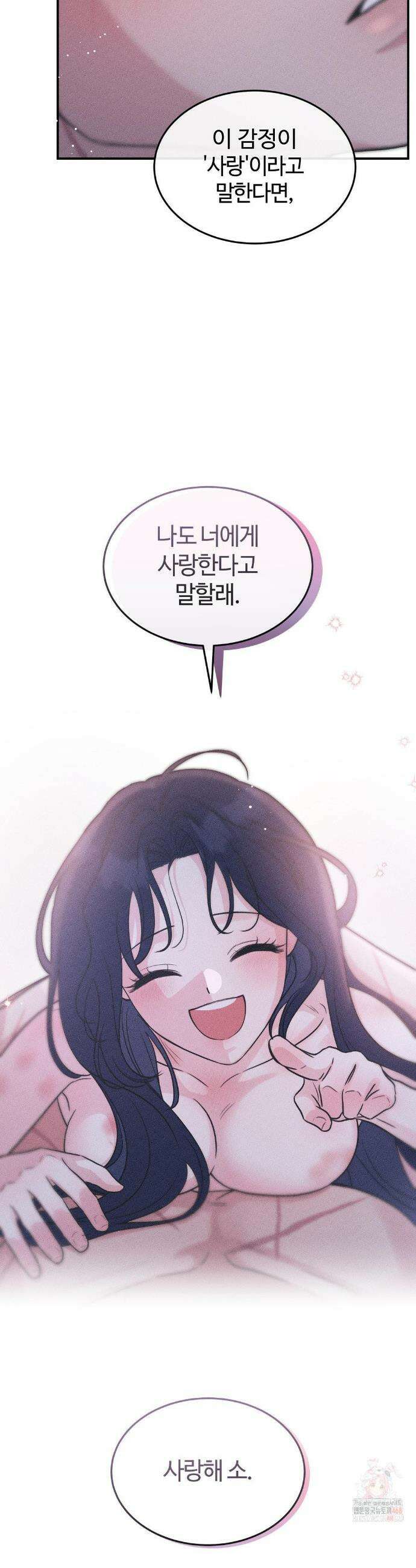 청성 23화 34