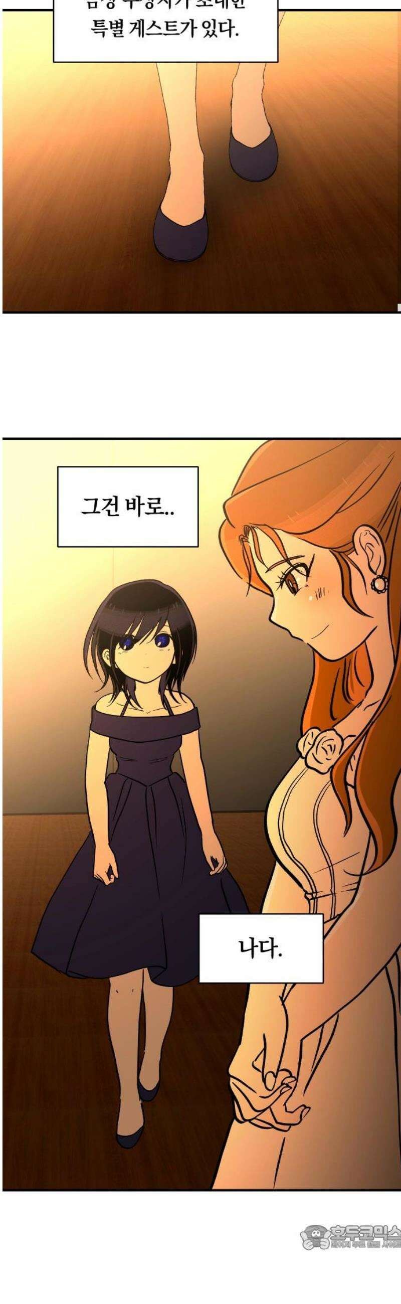 나의 보이소프렌드 68화 정기음악회 (3) 4