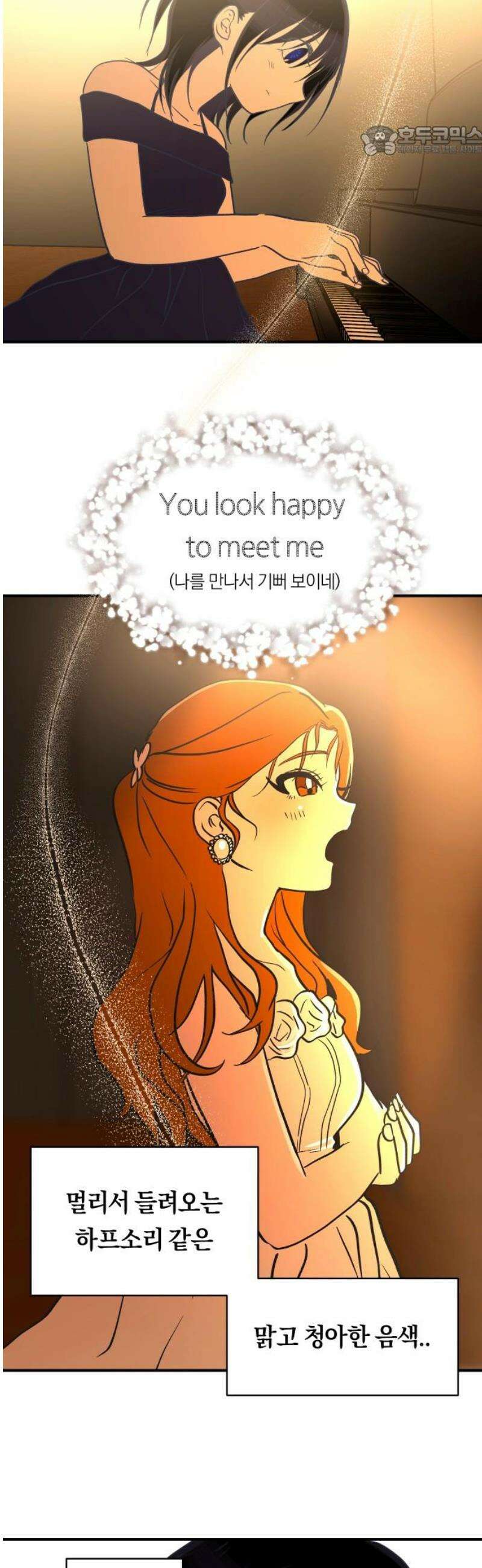 나의 보이소프렌드 68화 정기음악회 (3) 7