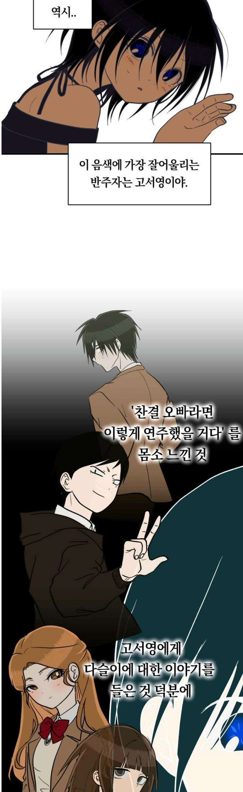 나의 보이소프렌드 68화 정기음악회 (3) 8