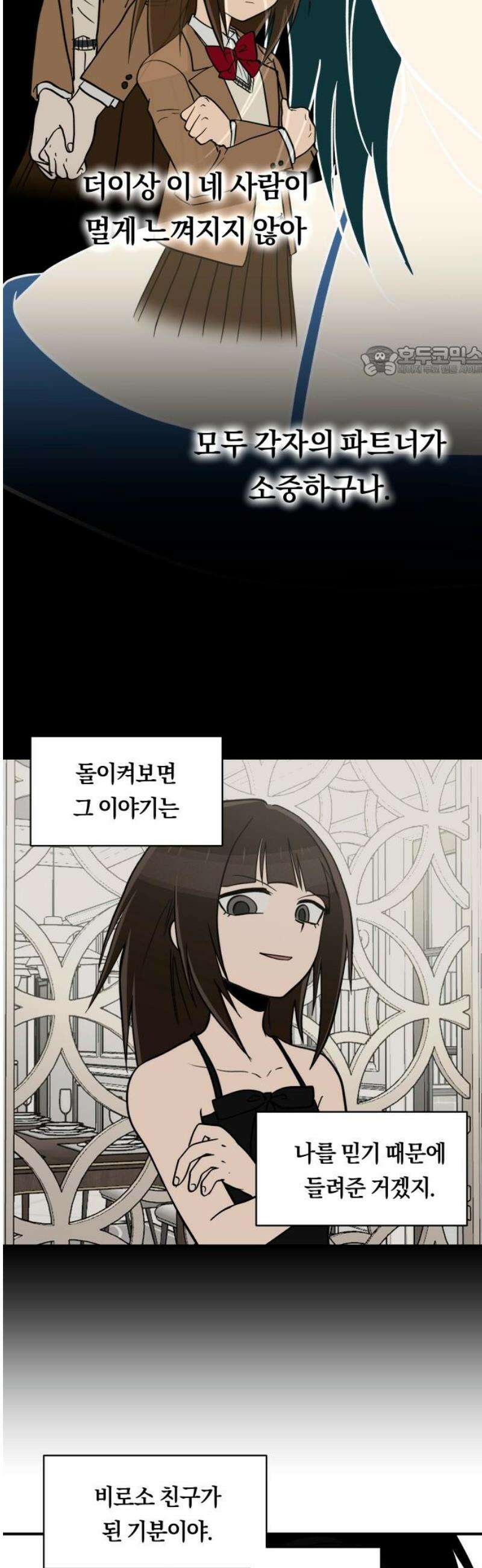나의 보이소프렌드 68화 정기음악회 (3) 9