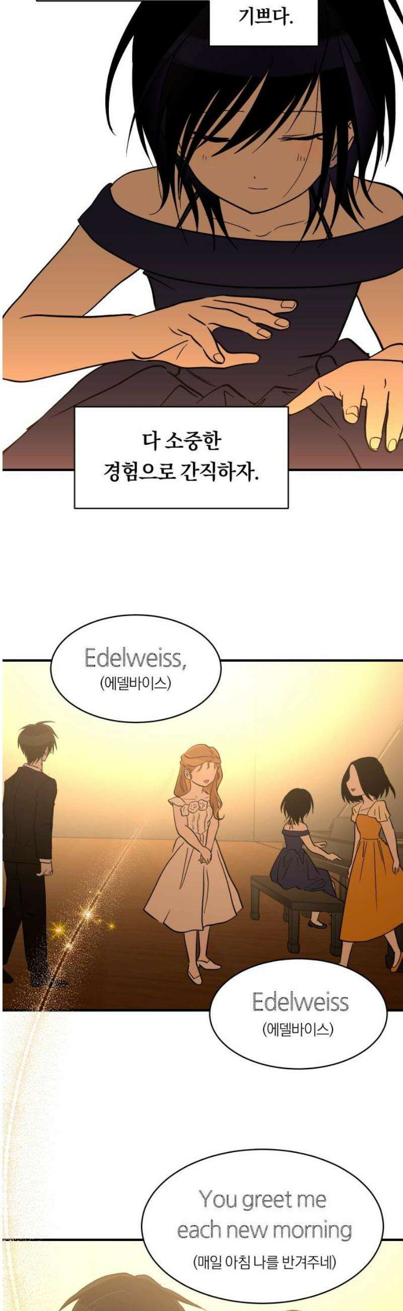 나의 보이소프렌드 68화 정기음악회 (3) 10