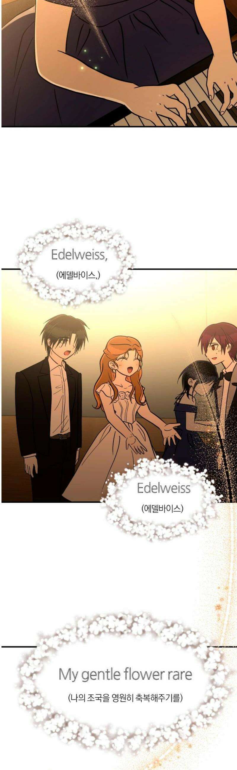나의 보이소프렌드 68화 정기음악회 (3) 14